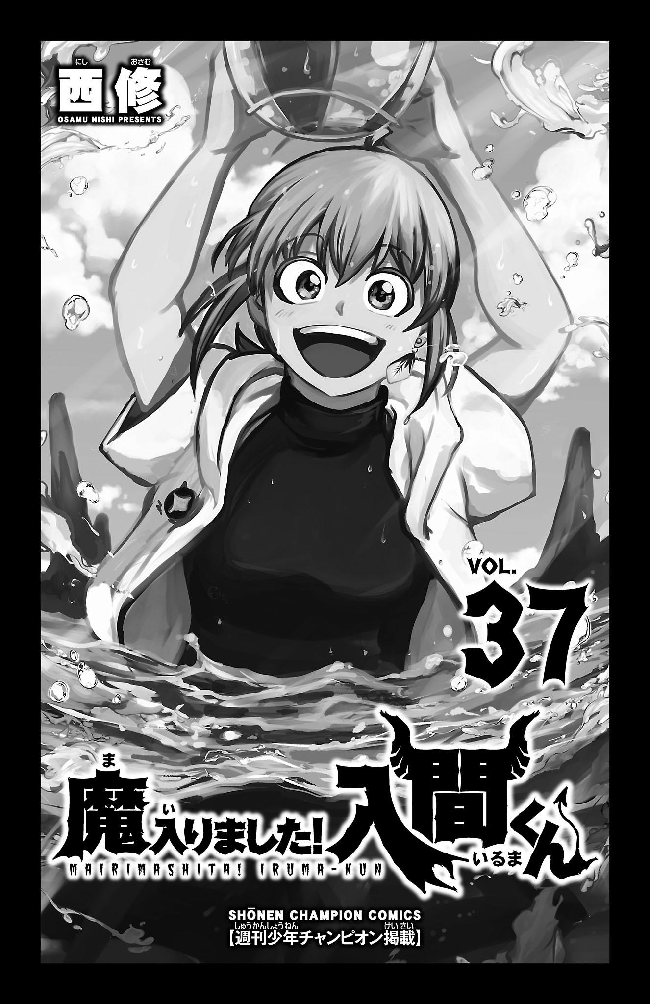 Welcome to Demon School! Iruma-kun, Chapter 330.5 image 03
